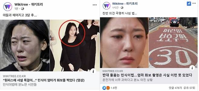 ▲위키트리의 수정 전 기사(왼쪽)과 수정 후 기사 (오른쪽).