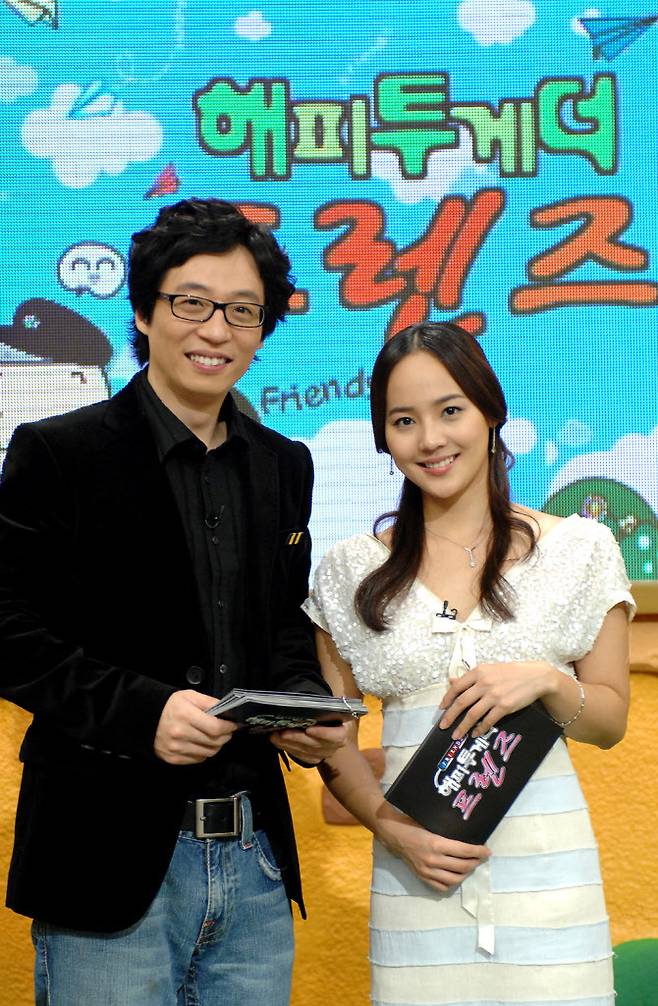 ‘해피투게더’(사진=KBS)