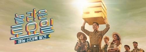 ‘놀라운 토요일-도레미 마켓’이 오늘(4일) 결방된다. 사진=tvN 놀라운 토요일