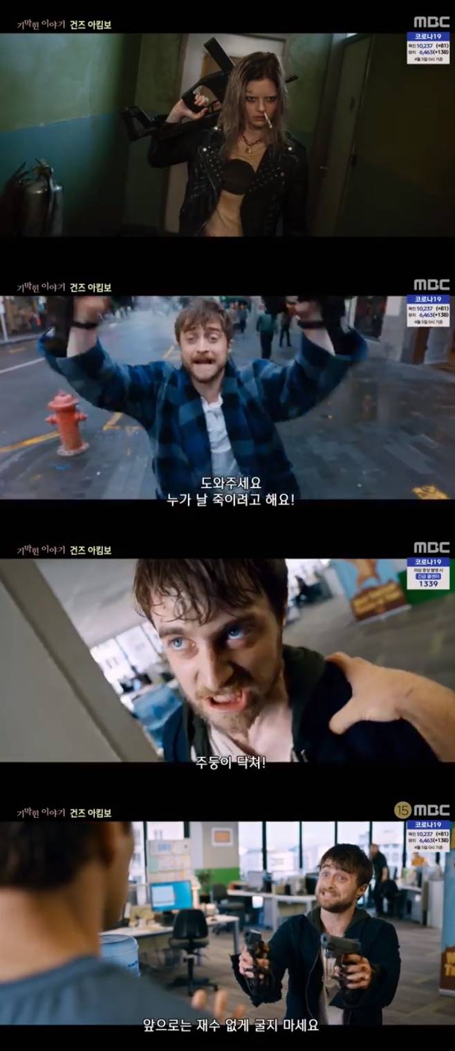 출발! 비디오 여행, 건즈 아킴보