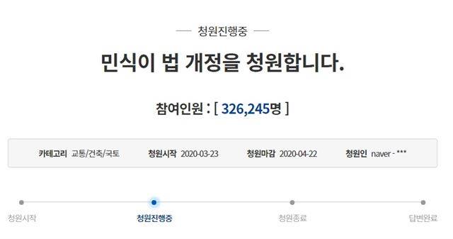 민식이법을 개정해달라는 내용의 청와대 국민청원이 6일 동의 수 32만명을 넘어섰다. 청와대 국민청원 홈페이지 캡처
