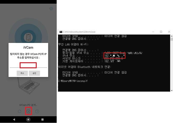 연결이 되지 않는다면 PC의 IP주소를 찾아내 수동으로 입력하자