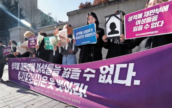 녹색당과 성적폐 카르텔 개혁을 위한 공동행동 등 회원들이 지난해 11월 29일 서울중앙지법 앞에서 열린 '성적폐 재판부에 여성들을 잃을 수 없다' 기자회견에서 손 피켓을 들고 있다. [뉴스1]