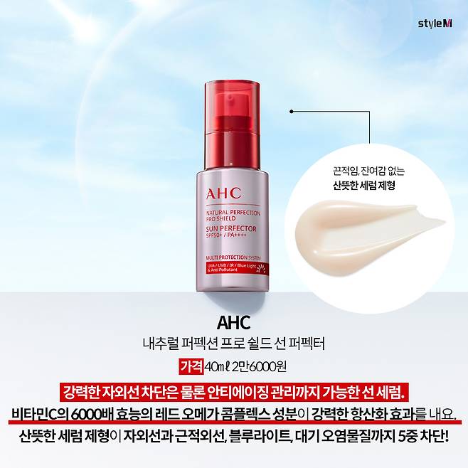 /사진제공=AHC