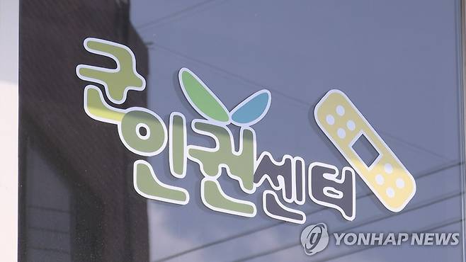 군인권센터 [연합뉴스TV 제공]
