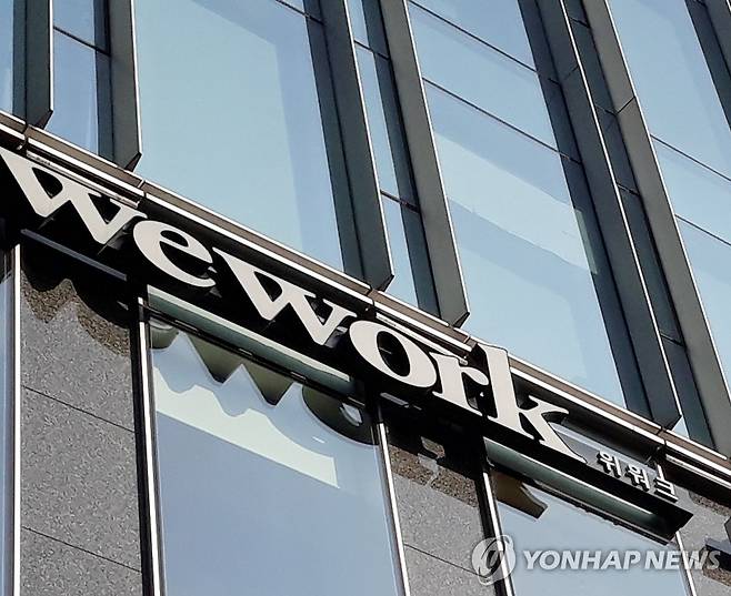 위워크(wework) [촬영 안철수]