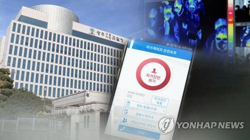 격리 위반·무시…민·형사책임 각오해야 (CG) [연합뉴스TV 제공]