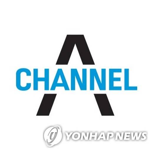 채널A [채널A 제공. 재판매 및 DB 금지]