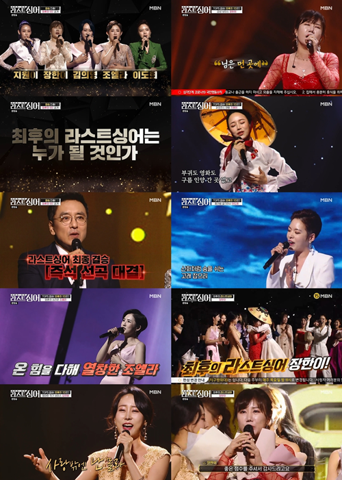 라스트 싱어 장한이 우승 사진="라스트 싱어" 방송 캡처