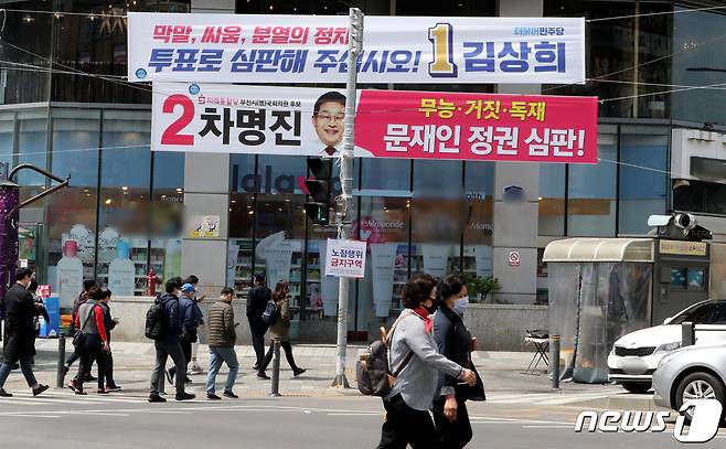 막말 논란으로 차명진 미래통합당 후보가 제명된 가운데 13일 오후 경기도 부천시 괴안동 후보 선거사무소 인근에 홍보 현수막이 걸려 있다. 2020.4.13/뉴스1 © News1 정진욱 기자
