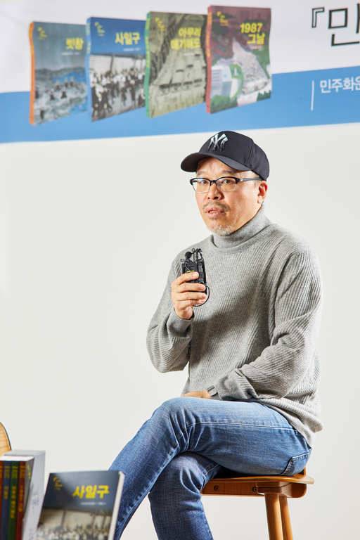 ‘만화로 보는 민주화운동’ 윤태호 작가.&nbsp;