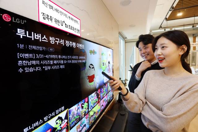 LG유플러스 모델이 U+tv 프로모션을 소개하고 있다./사진제공=LG유플러스