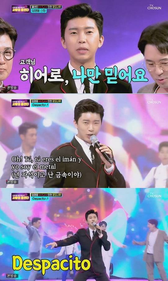 TV조선 '신청곡을 불러드립니다-사랑의 콜센타'