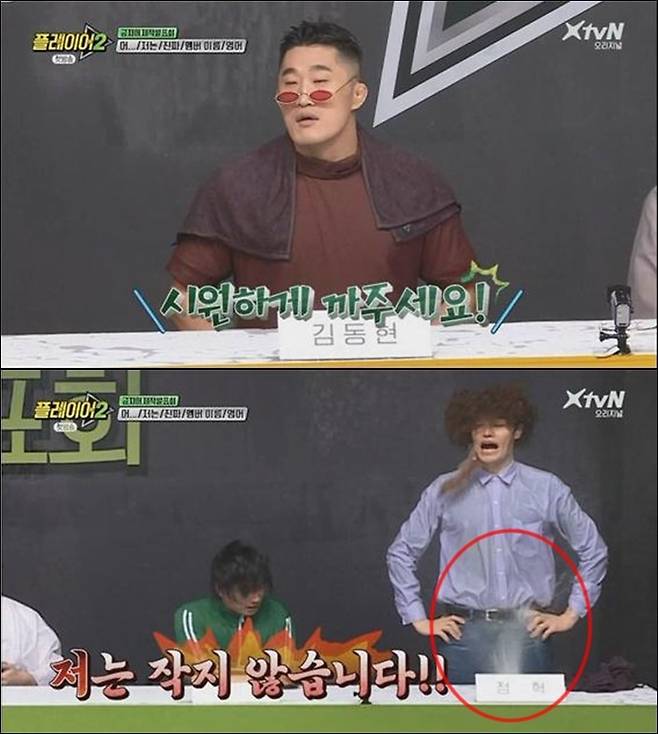 ▲지난 2월1일 방영된 tvN '플레이어2'.