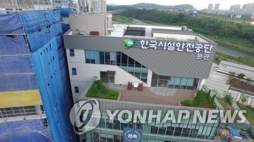 한국시설안전공단 [한국시설안전공단 제공. 재판매 및 DB금지]