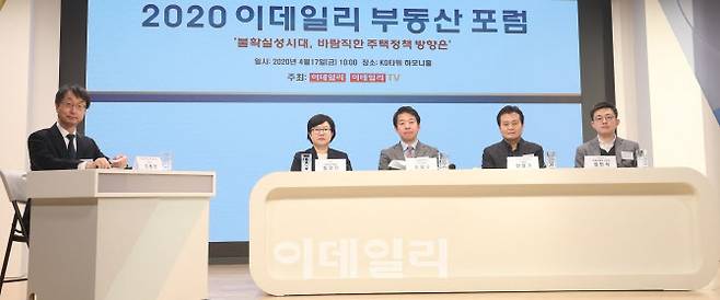 ‘2020 이데일리 부동산 포럼’ 토론회가 17일 오전 서울 중구 통일로 KG타워 하모니홀에서 열렸다. 이용만 한성대학교 부동산학과 교수(왼쪽부터), 함영진 직방 빅데이터랩장, 이광수 미래에셋대우 수석연구위원, 한형기 신반포 1차 재건축조합장, 최민석 국토교통부 주택산업과 사무관이 기념촬영을 하고 있다(사진=이영훈 기자)