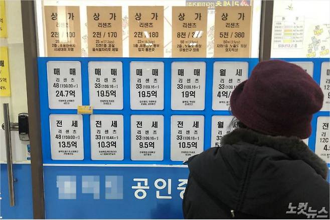 12·16 부동산 대책 중 전세대출 규제방안이 시행된 1월 20일 서울 시내의 한 공인중개업소에 안내문이 붙어 있다. (사진=박종민 기자)