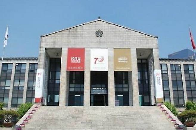 경북대학교. (사진=연합뉴스)