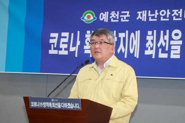 ▲ 지난 14일 김학동 예천군수가 코로나 관련 브리핑을 하고있다. ⓒ예천군