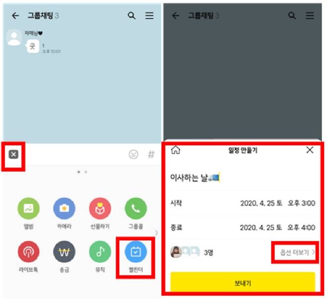 <캘린더 만드는 과정>