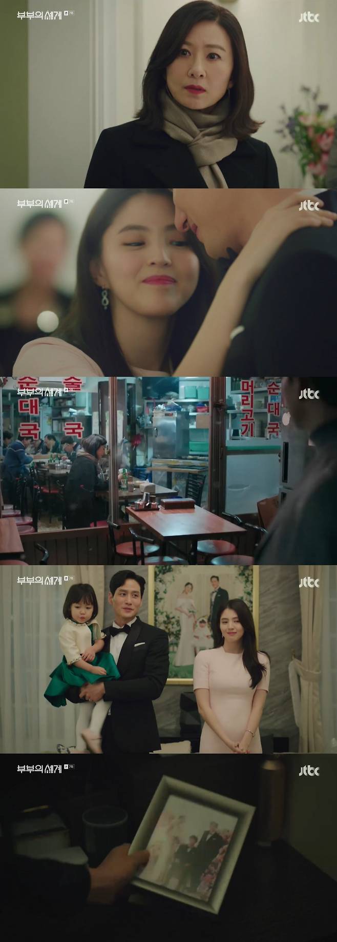 ▲ JTBC 금토드라마 '부부의 세계' 17회에서 박해준이 김희애를 향한 복수를 시작하는 모습이 그려졌다. 방송화면 캡처