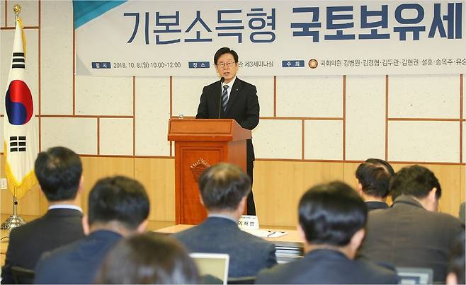 이재명 경기도지사가 2018년 10월 국회에서 열린 기본소득형 국토보유세 토론회에 참석해 축사를 하고 있다. (사진=경기도 제공)