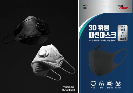 무신사 밸브마스크(왼쪽). 남영비비안 3D 위생 패션 마스크. [무신사, 남영비비안]
