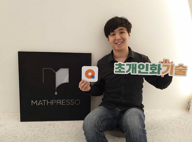 정원국 매스프레소 CTO.