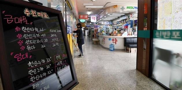 서울 반포동의 한 부동산 중개업소 입구에 급매물 안내가 나와 있다. 한경DB