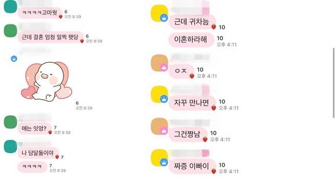 '기혼썸방'내의 참여자들이 나눈 대화의 일부.(사진=이다솜 인턴기자)