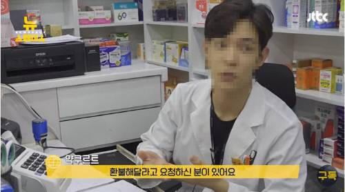 약사 유튜버 약쿠르트. 출처|JTBC뉴스페이스