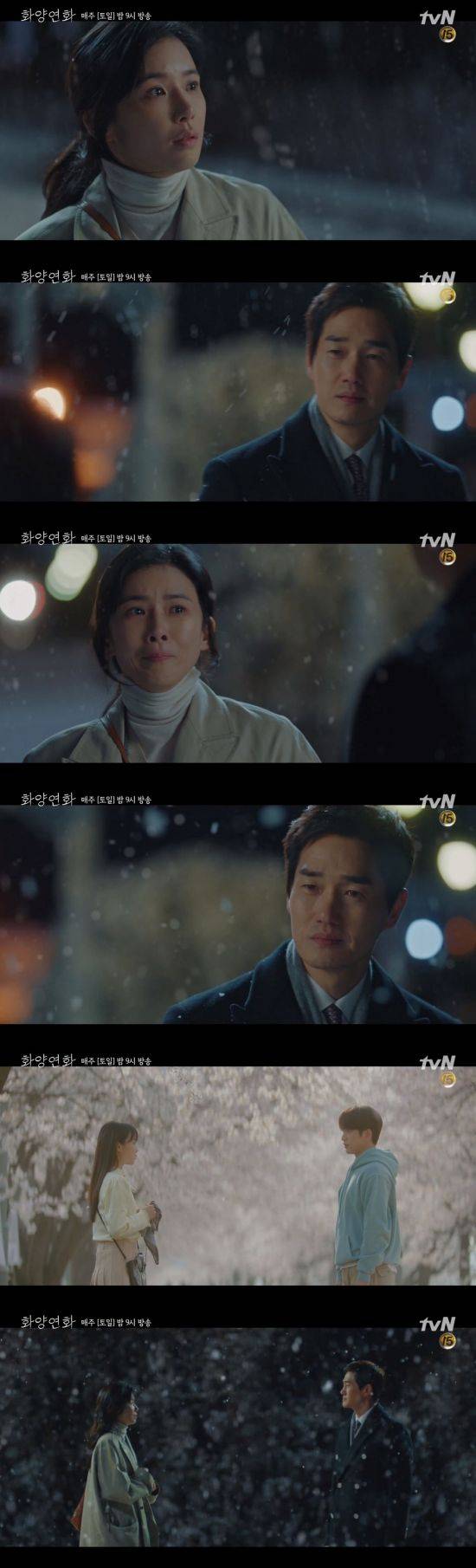 사진='화양연화-삶이 꽃이 되는 순간' 캡처