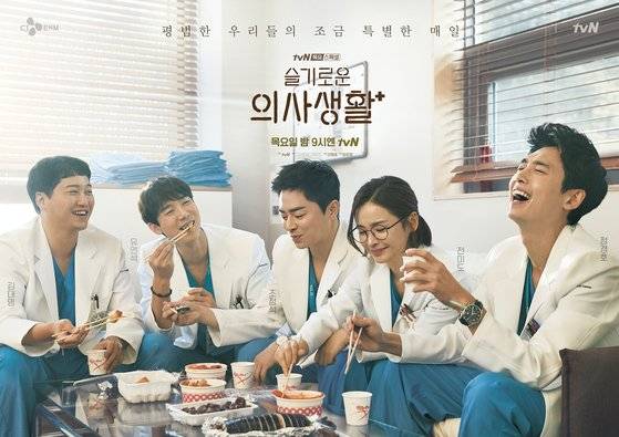 극 중 의대 99학번 동기인 다섯 사람은 20년이 지나도 변치 않은 우정을 자랑한다. [사진 tvN]