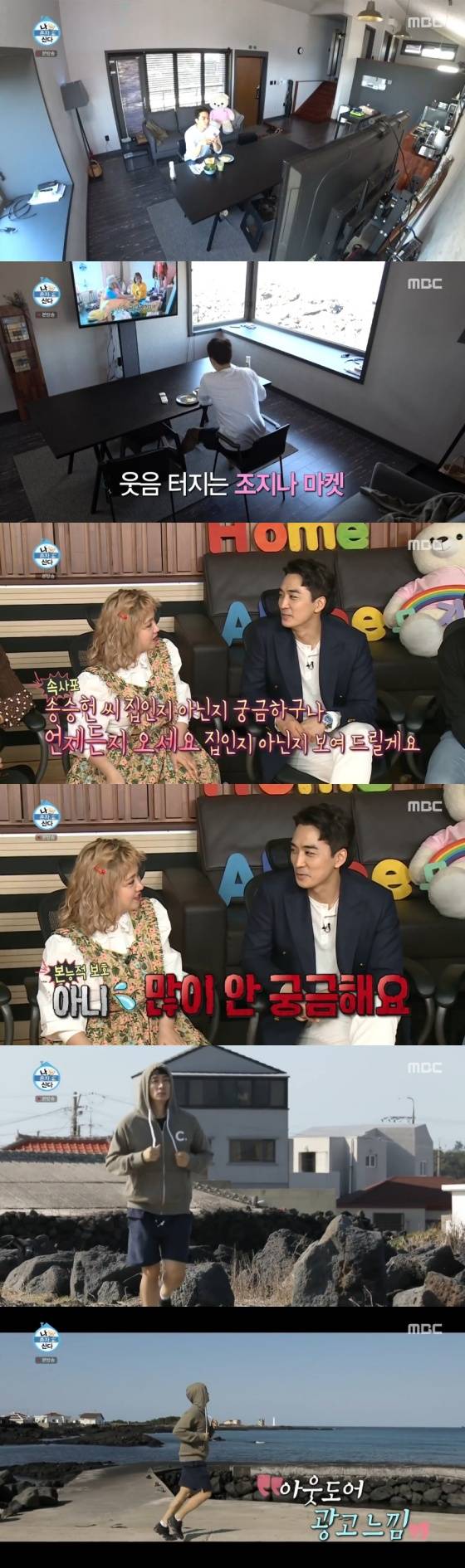 /사진= MBC 예능프로그램 '나 혼자 산다' 방송 화면