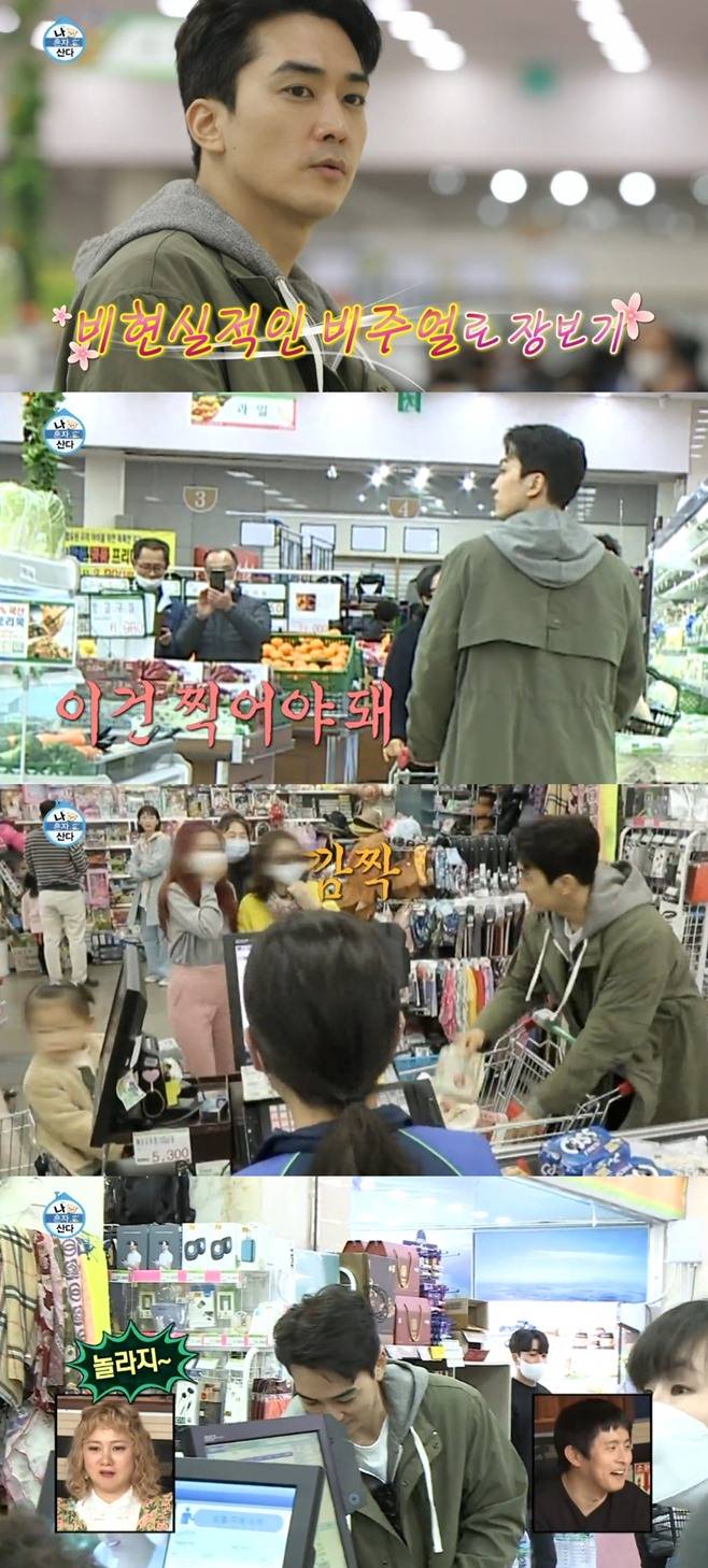 송승헌 제주도 나혼자산다