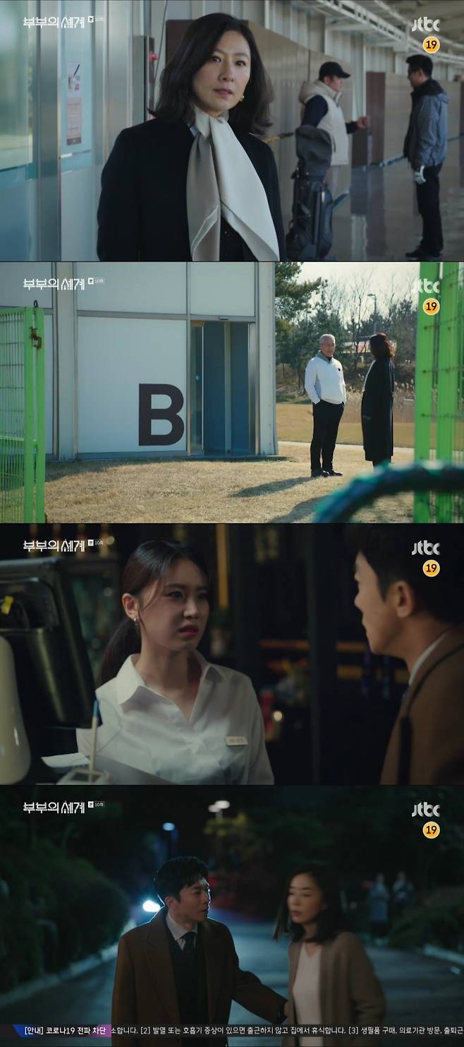 ▲ 25일 방송된 '부부의 세계'. 방송화면 캡처