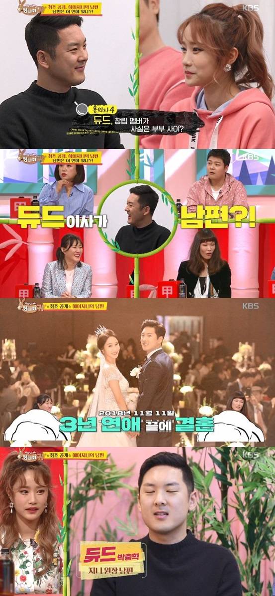 /사진='사장님 귀는 당나귀 귀' 방송 화면