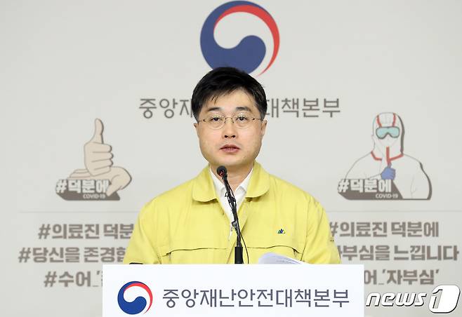 윤태호 신종코로나바이러스 감염증(코로나19) 중앙재난안전대책본부 방역총괄반장(보건복지부 공공보건정책관)2020.03.22/뉴스1 © News1 장수영 기자