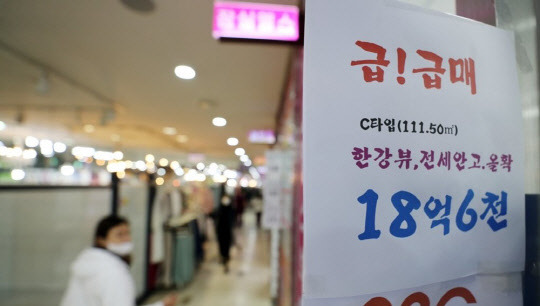 21대 총선 이후 강남 일대 아파트 시장에 호가를 낮춘 급매물이 늘고 있다. 서울 시내의 한 부동산 공인중개업소 게시판에 급매 안내문이 붙어있다.<연합뉴스>