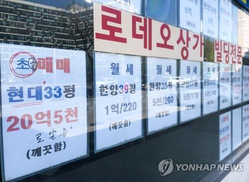 초급매물이 붙어 있는 서울 강남의 부동산 중개업소 모습 [연합뉴스 자료사진]