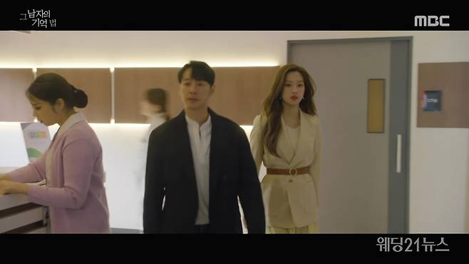 사진 : MBC '그 남자의 기억법' 캡쳐
