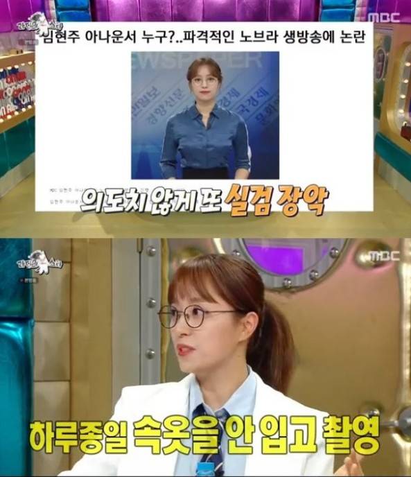 /사진=MBC 라디오스타