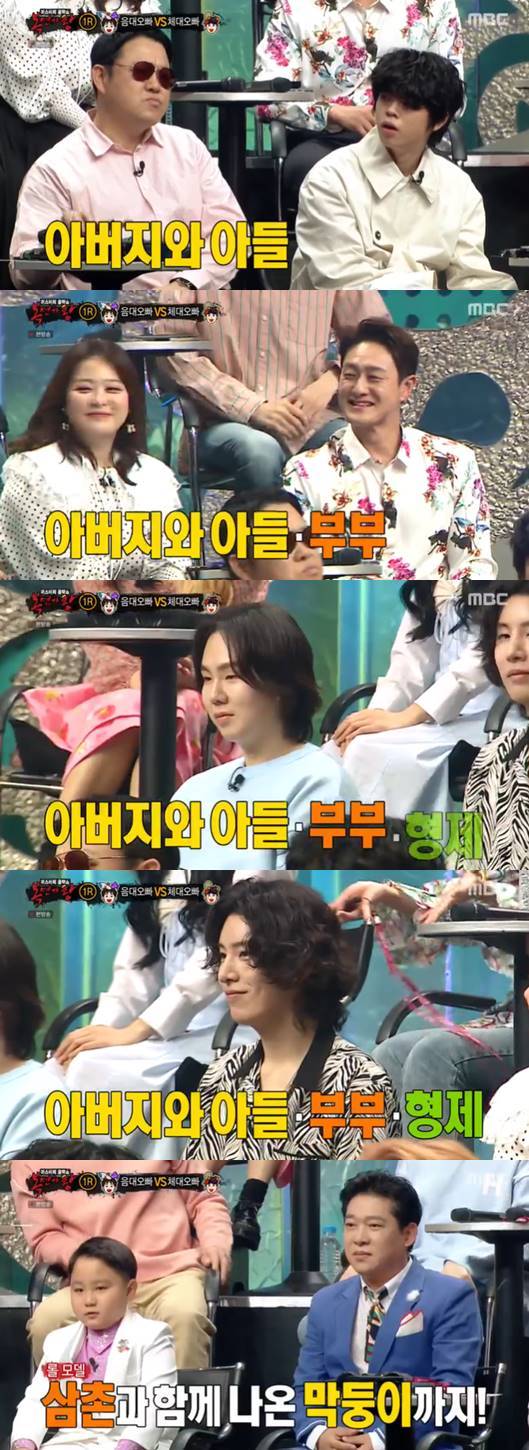 /사진=MBC '복면가왕' 방송화면 캡처