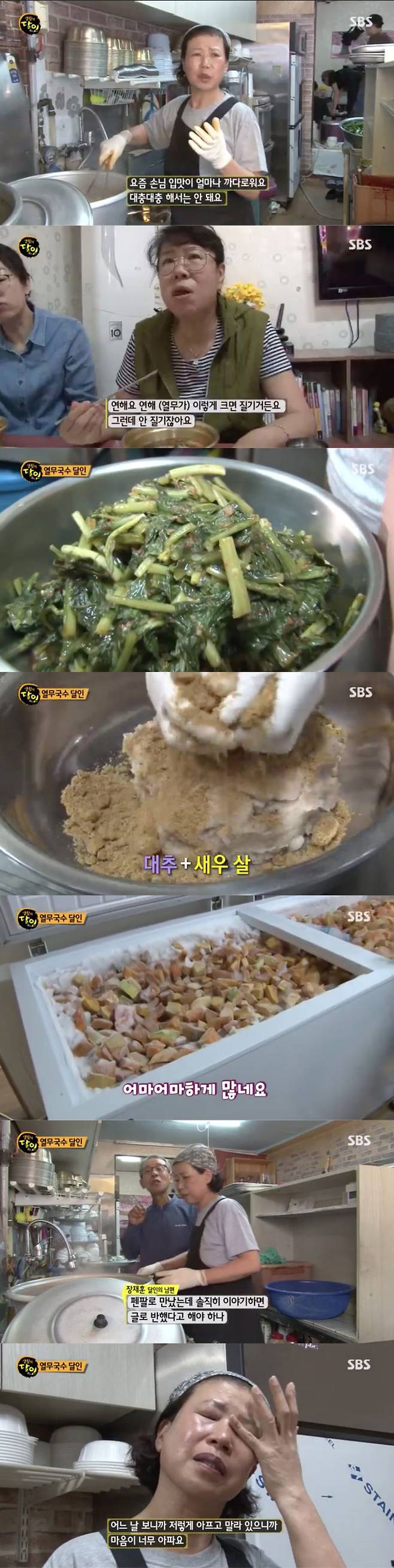 [스브스夜] '생활의 달인' 전주 열무국수 달인..양념장+육수 비법 공개