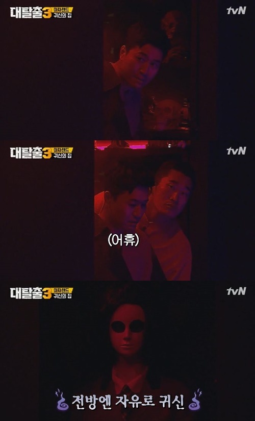 ‘대탈출 시즌3’ 아차랜드 사진=tvN 예능프로그램 ‘대탈출 시즌3’ 캡처