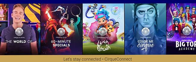 태양의 서커스 (사진=태양의 서커스 홈페이지 캡쳐)