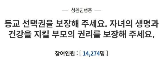 청와대 국민청원 사이트 캡처