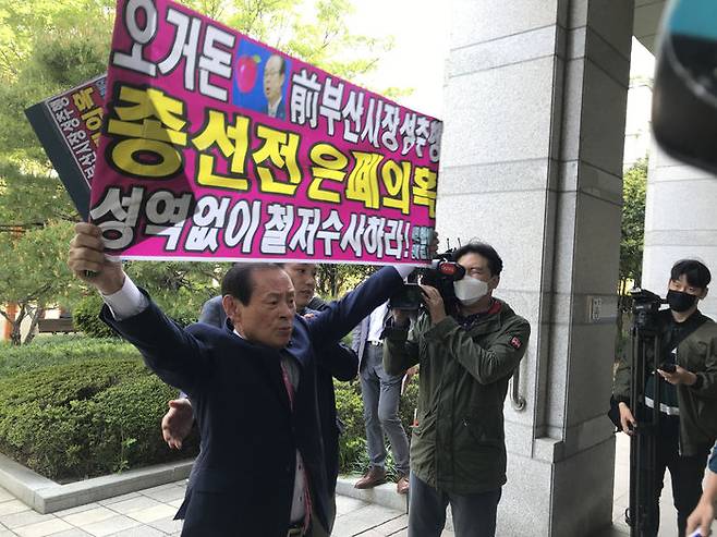 지난달 29일 오거돈 전 부산시장을 고발한 홍정식 활빈당 대표