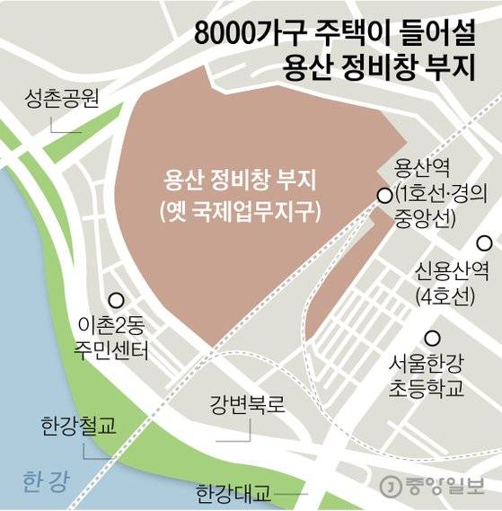 8000가구 주택 들어설 용산정비창 부지. 그래픽=김경진 기자 capkim@joongang.co.kr