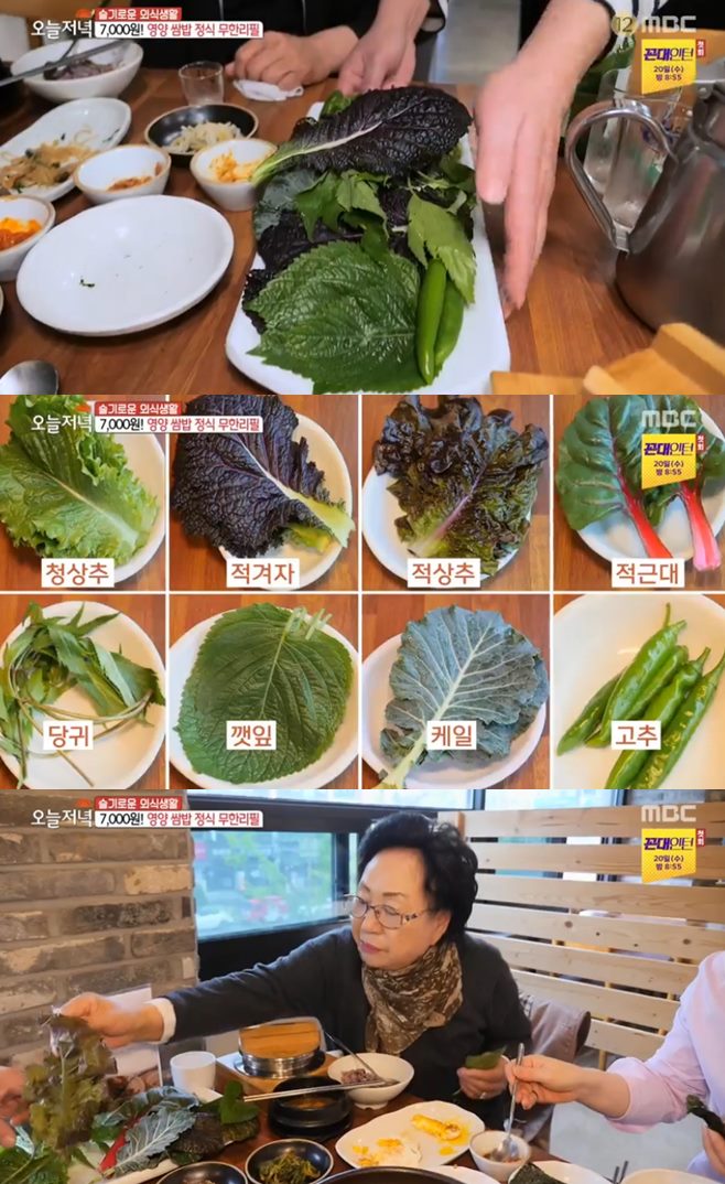‘생방송 오늘저녁’ 7000원 영양쌈밥정식 무한리필(천연의맛자연뜰)+19900원 홍게무한리필(울진왕돌초) 맛집